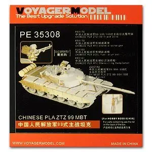 

KNL HOBBY Voyager Model PE35308 China 99 main battle tank upgrade metal etching parts (HOBBY BOSS)