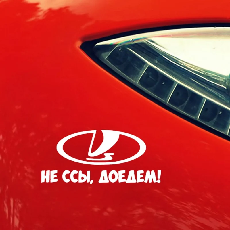 9*20 см 1 5 шт. не изгнать мы получим там автомобильные наклейки|Наклейки на