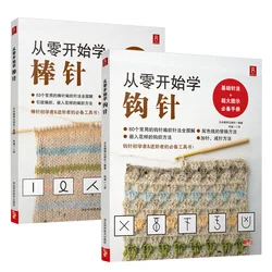 Livre de tricot avec aiguille à tricoter chinoise, auto apprenant avec pièces/ensemble motifs différents/500 motifs différents, 2 300 