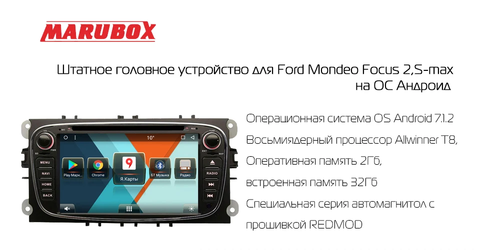 Best Marubox 7A600MT8,Two Din,7 Inch 8 Core Android 8.1 Car DVD GPS For Ford Mondeo Focus 2 S-max 2007 2008 2009 2011 2013 with Radio 0