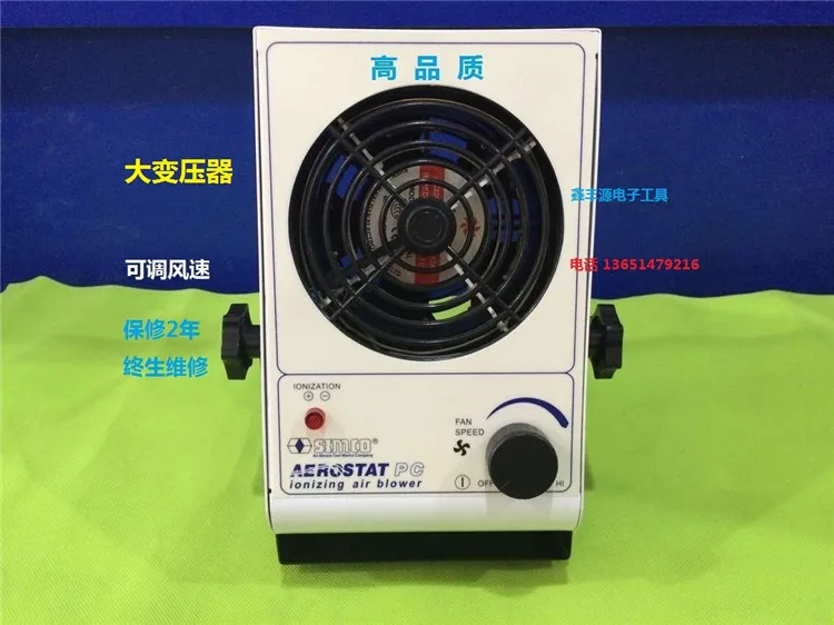 High Quality SL 001 PC Ionizing Air Blower/ESD Desktop Ionizing Air