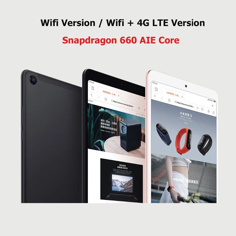 Оригинальный планшет Xiaomi Mi Pad 4 LTE Wifi Гб 64 8 дюймов 16:9 Snapdragon 660 AIE Core 12.0MP + 5.0MP