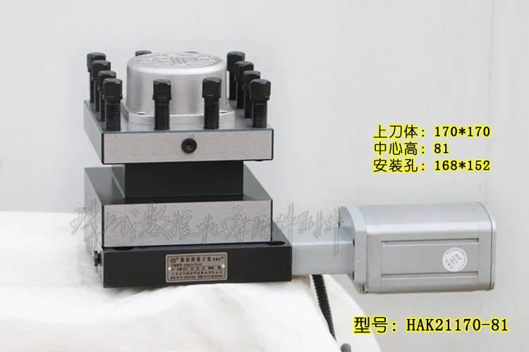 

CNC lathe electric turret HAK21170-81(6140) carrier machine tool lathe machine STATION TURRET / 4 position electric tool