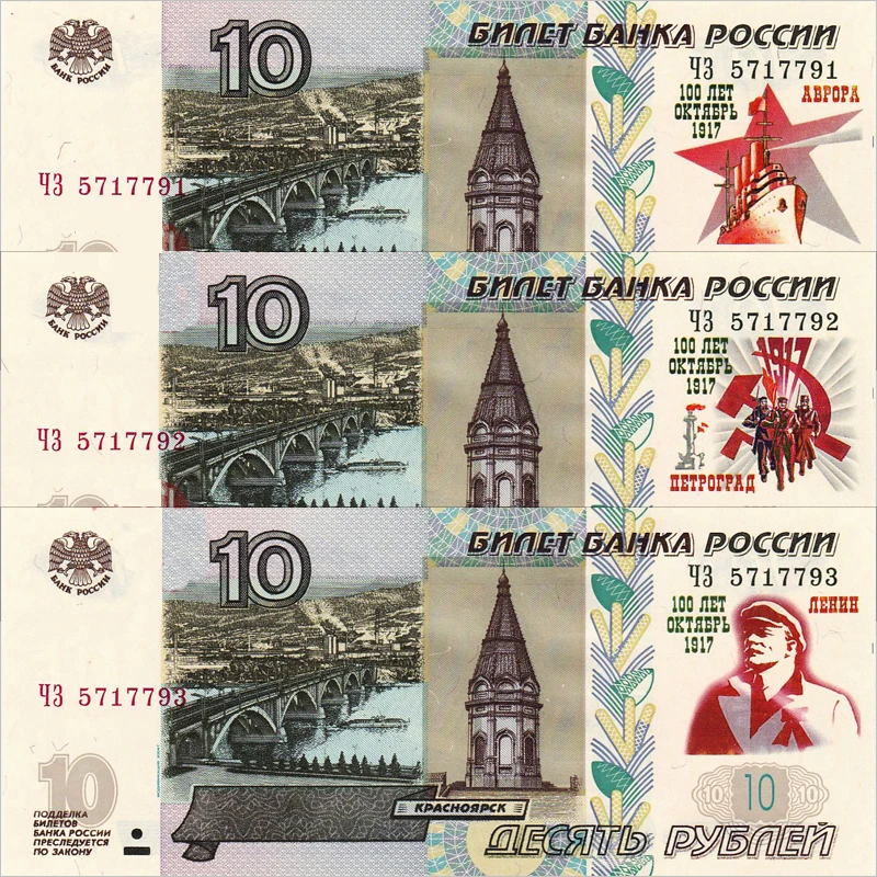 

Russia 10 Rubles set 3 comm. banknotes Great October Socialist Revolution 100 years