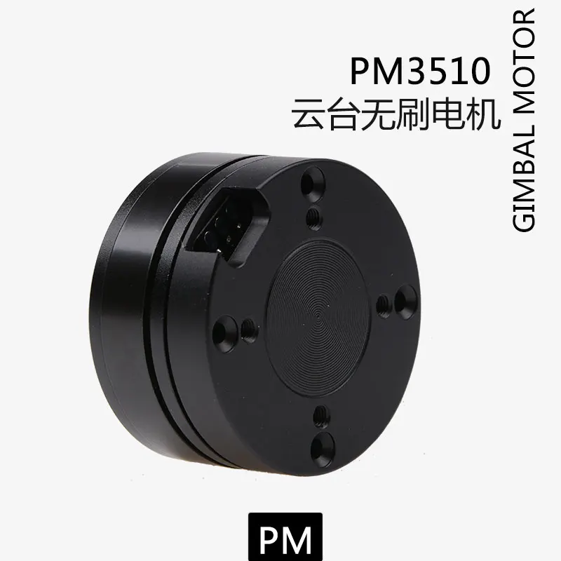 Бесщеточный двигатель PM3510 Yuntai AS5048A кодировщик Micro Single Code мотор с центральным