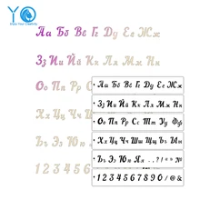YO 6pcs/lot Russian Alphabet Stencil Cake Design Stencil Cupcake Mold Fondant Cake Decorating Tools Cake Stencils