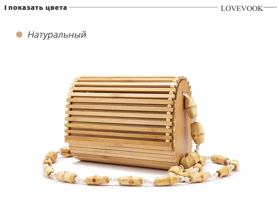 Женская бамбуковая сумка через плечо Lovevook, летние выходные небольшая сумочка с плечевым ремнем на плечо из деревнии, пляжные сумки ручной работы с откидной крышкой для путешествия