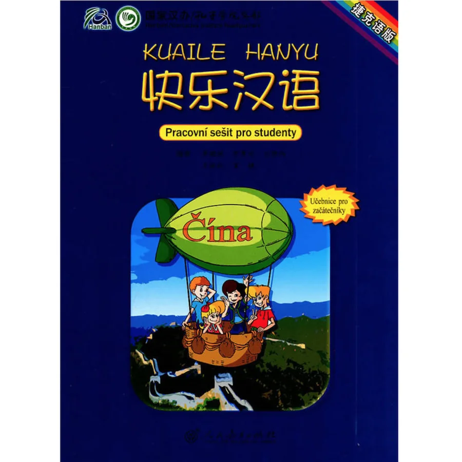 Happy Chinese Student's Book &amp Workbook для китайских начинающих (классы 6 8 студентов)