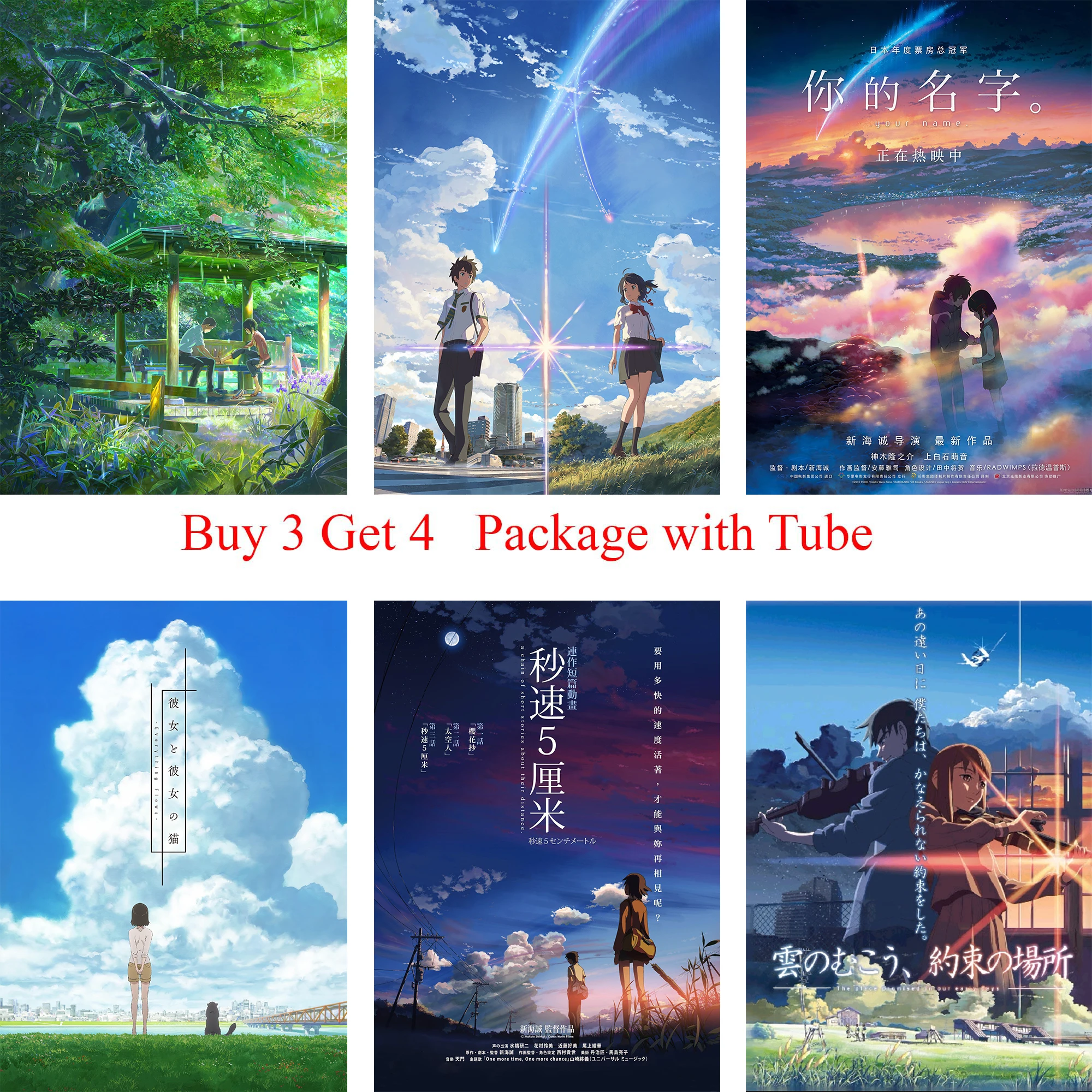 Японские Мультяшные плакаты Makoto Shinkai наклейки на стену с вашим именем бумажные