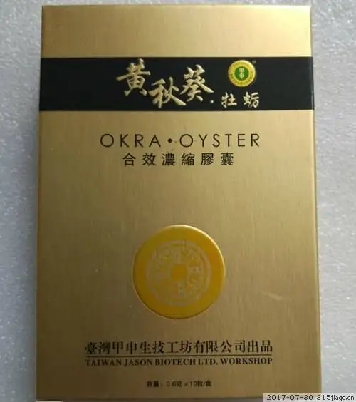 Productos naturales para una erección más fuerte.