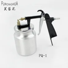 PQ-1 пистолет-распылитель пневматическое ружьё инструмент горшок пистолет-распылитель простая краска пистолет-распылитель PQ1 пистолет-распылитель