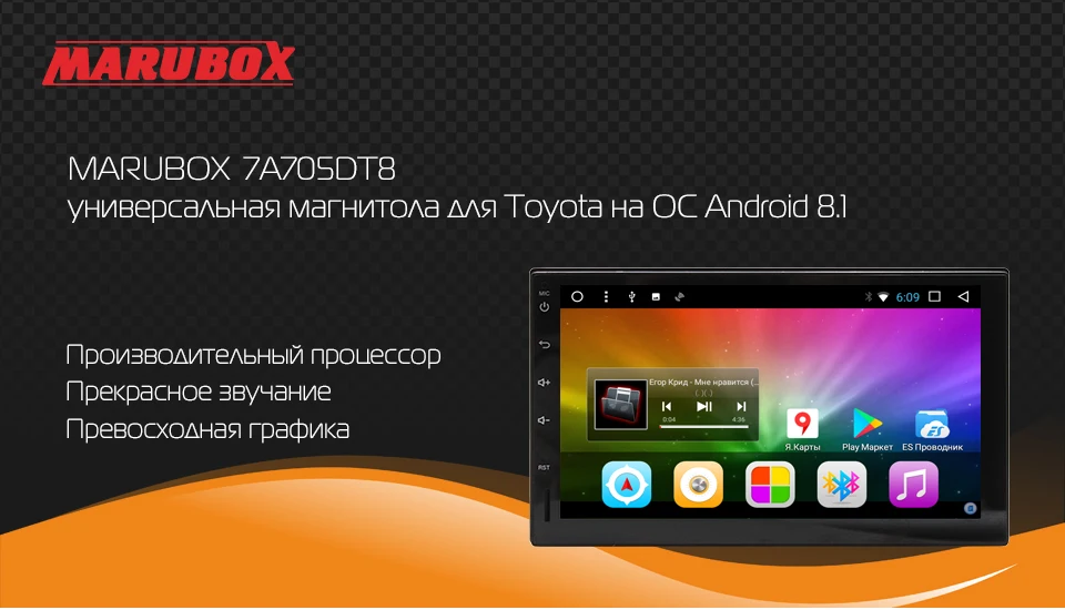 Perfect Marubox Universal 2 Din Android 8.1 Octa Core 7" IPS Car Multimedia Player GPS Navigation Stereo Radio Intelligent System 705DT8 0