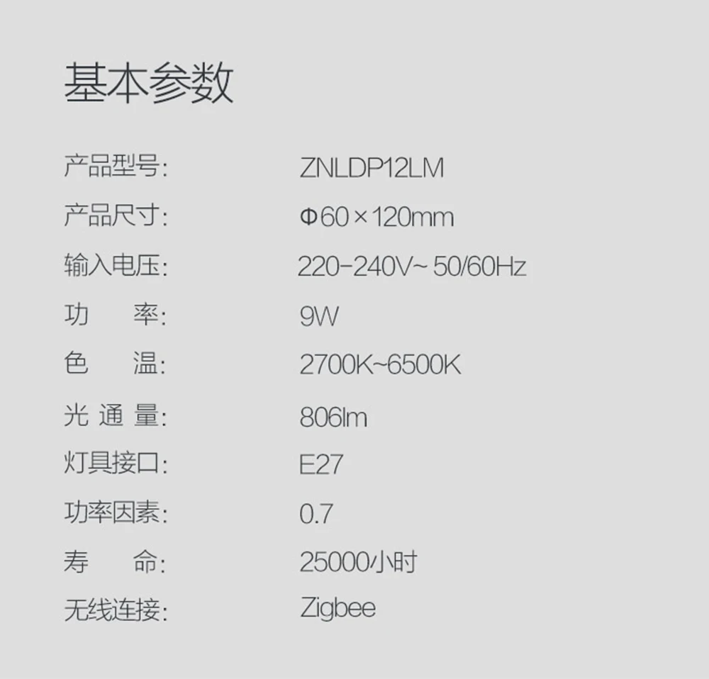 Xiaomi Aqara LED Light Bulb (tunable white)-11