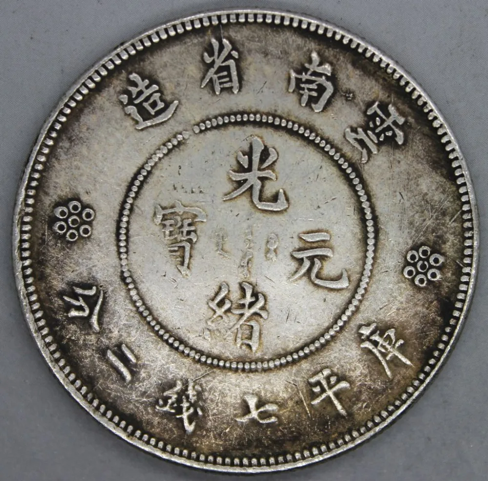 Most valuable chinese coins - rekaits