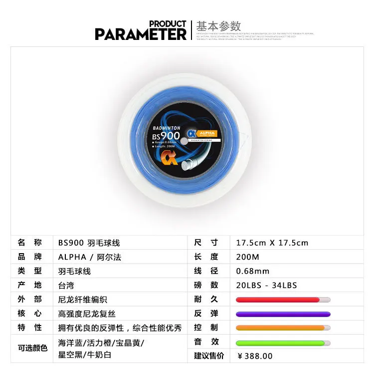 1 Катушка максимальное натяжение 34Lbs BS900 бадминтон струны высокие эластичные Прочные эластичные силы бадминтон ракетки струны
