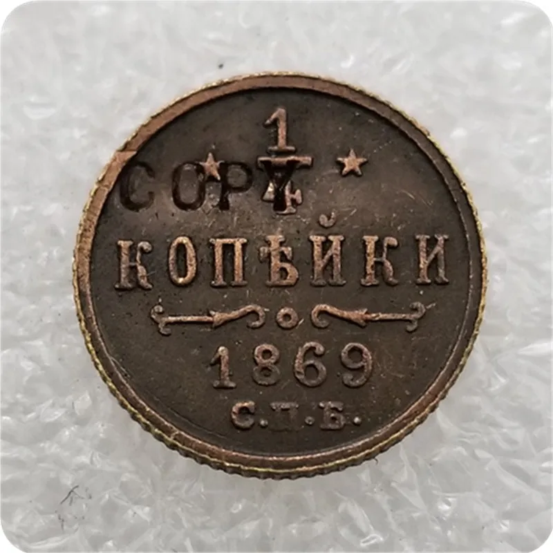 1869-1916 Россия 1/4 копейка копии монет - Цвет: 1869