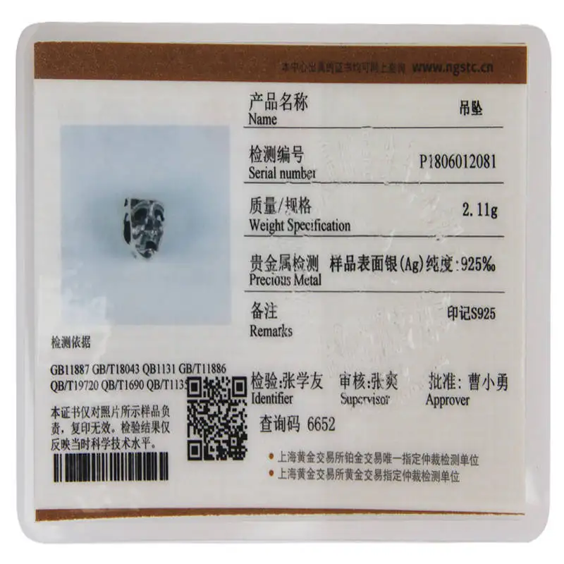 SS2788-12081