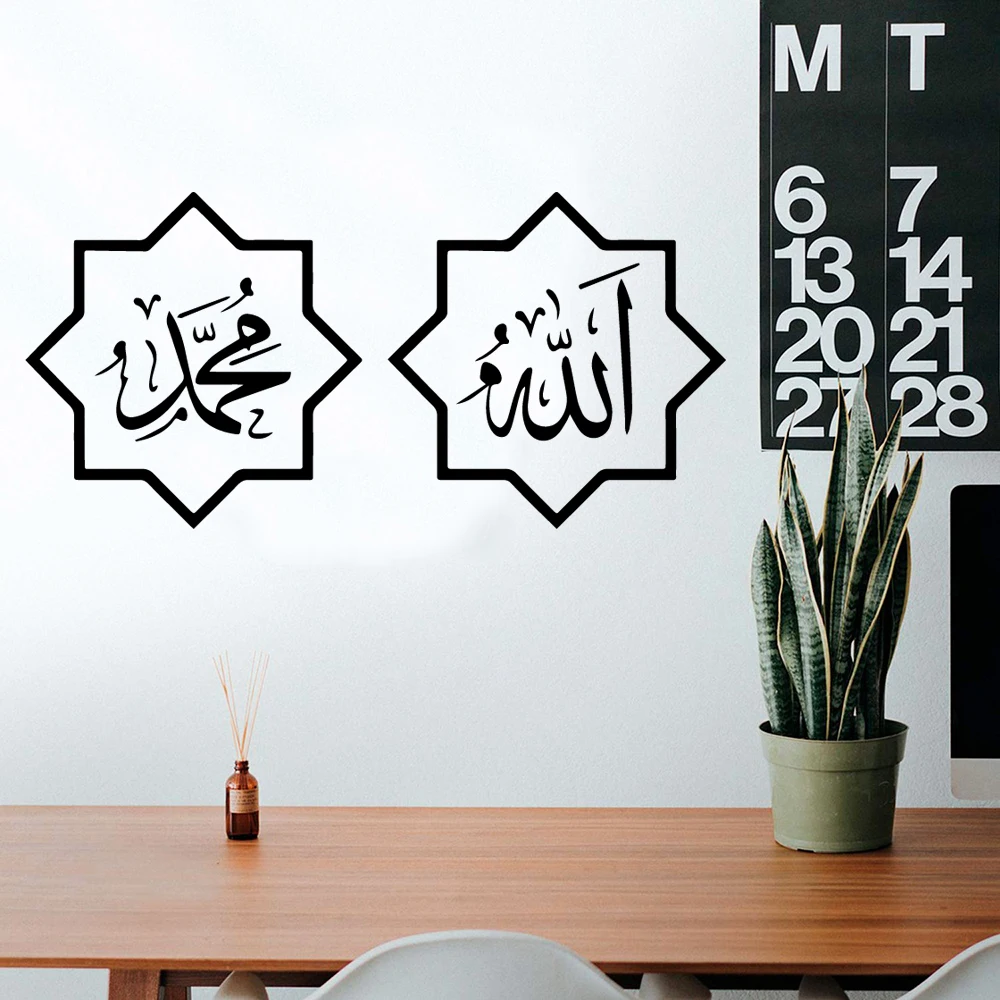 

Large Muslim Wall Stickers Self Adhesive Art Wallpaper vinyl Stickers Wall Decoration Murals naklejki na sciane