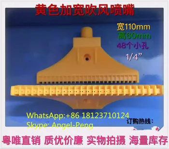 

1/4" plastic nozzle,ABS wind jet nozzle,compressed air nozzle,falt fan nozzle