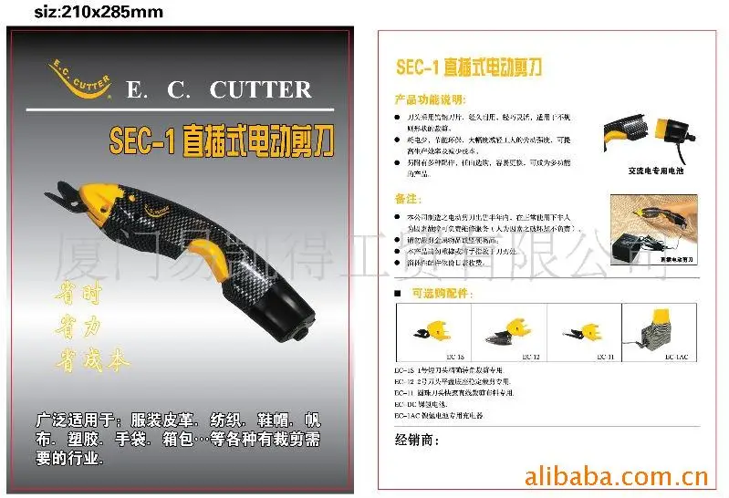 Электрические ножницы sec-1 можете вырезать различные ткани Потребляемая мощность меньше энергосбережения окружающей среды экономия времени экономии расходов