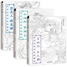 3 Books Chinese coloring book line sketch drawing textbook Ancient beauty lady drawing Art book for adult anti -stress coloring 3 Books Chinese coloring book line sketch drawing textbook Ancient beauty lady drawing Art book for adult anti -stress coloring