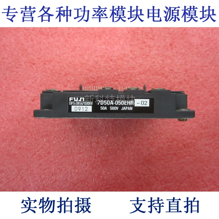 

7D50A-050EHR-02 7 units Darlington 50A500V frequency control module
