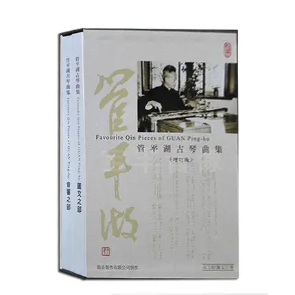 

favorite Qin Pieces of Guan Ping-hu 4CD+Chinese-English Atlas strated books
