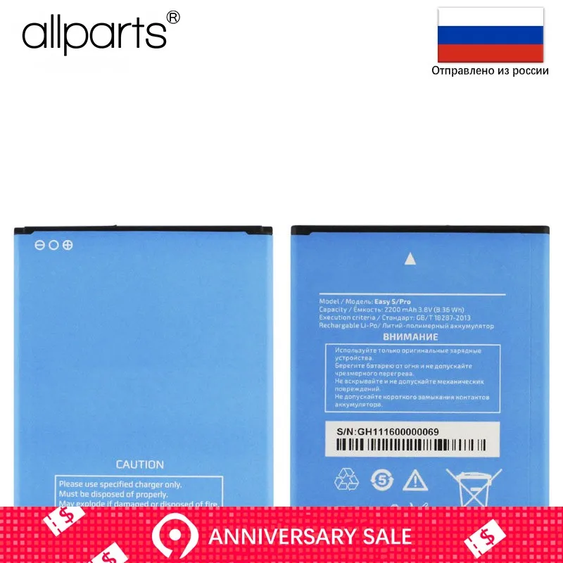 

Original Battery for Highscreen Easy S / S Pro Replacement Full Capacity 2200mAh