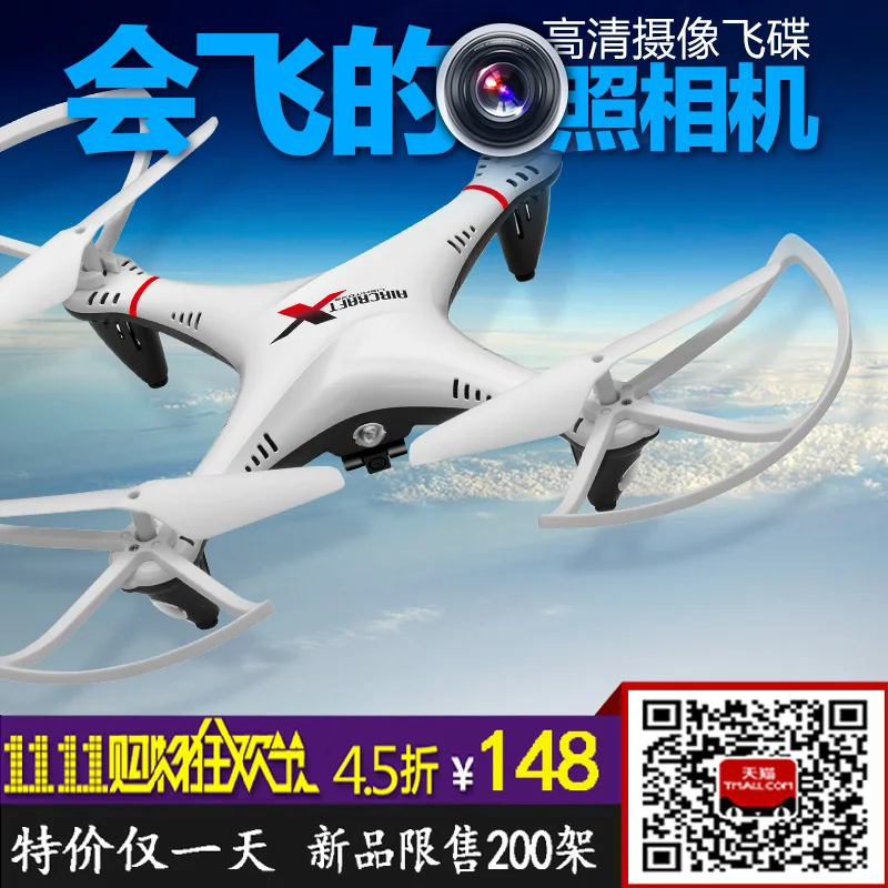 Ufo flying saucer remote control helicopter model of the uninhabited hd