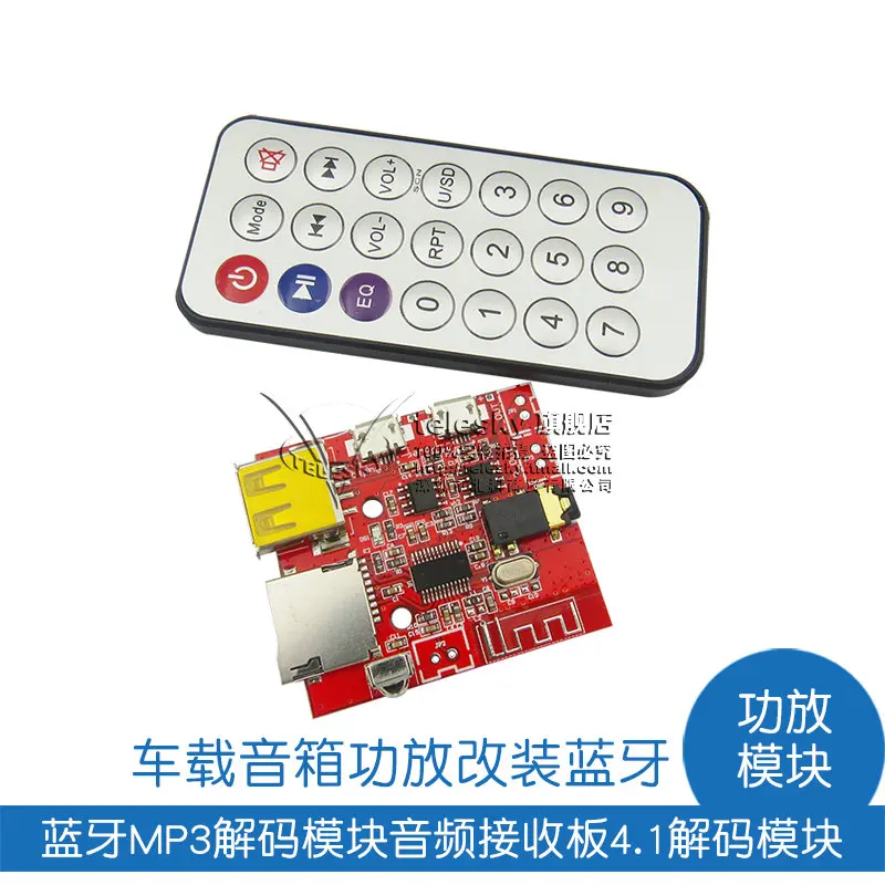 

Bluetooth MP3 decoding module audio receiver board lossless car speaker amplifier modified Bluetooth 4.1 circuit board