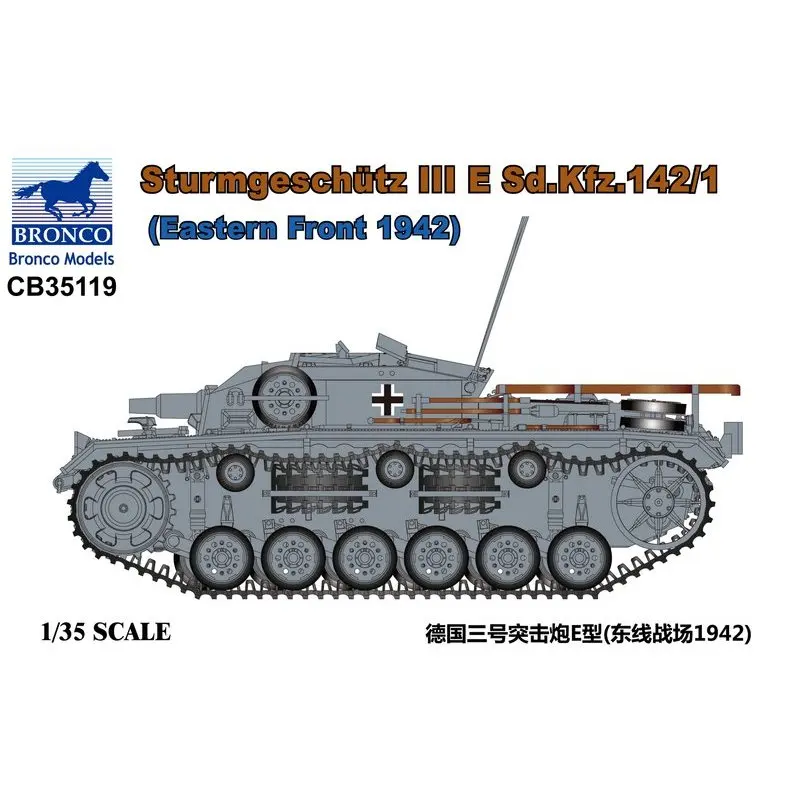 브론코 CB35119 1/35 슈트그 III 아우스프 E Sd.Kfz 142/1 (동부전..