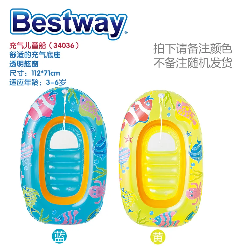 34036 Bestway Надувная Детская лодка детская надувная игрушка детские водные надувные