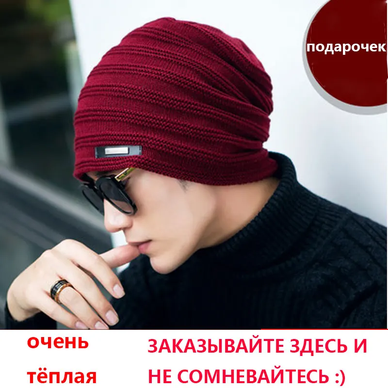 Beanie женские шапочки зимняя шапка мужская женская зимняя шапка для мужчин женские зимние трикотажные шапки Рождественский головной убор