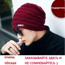 Beanie женские шапочки зимняя шапка мужская женская зимняя шапка для мужчин женские зимние трикотажные шапки Рождественский головной убор
