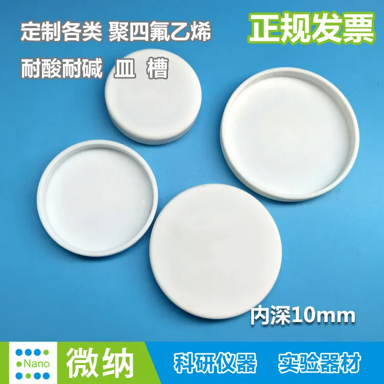 PTFE контейнер 60 80 90 100 Petri блюдо один корыт Tetrafluoro Циркулярный без покрытия глубина