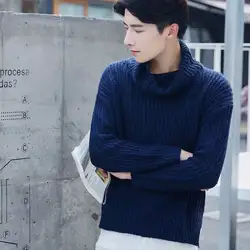 Новые свитера на осень и зиму, Мужская однотонная Корейская версия, модный, расслабленный, высокий воротник, вязаный свитер с