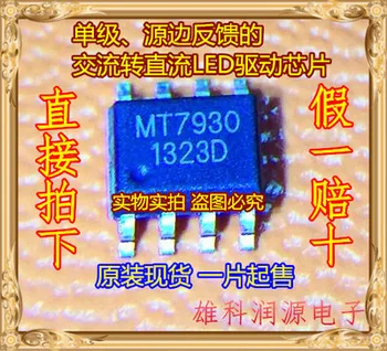 

Freeshipping MT7930 SOP-8