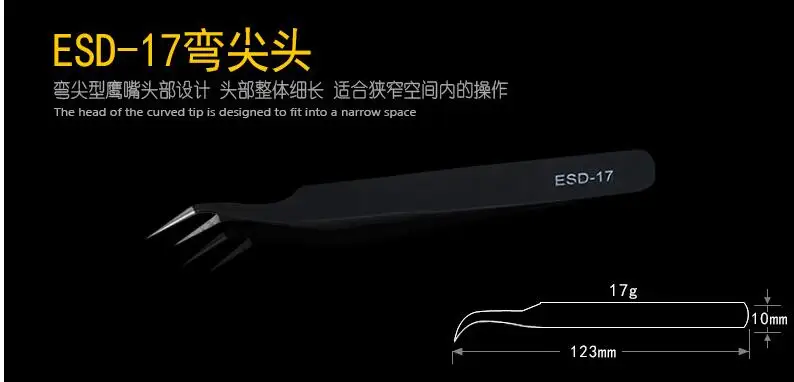 ESD-17