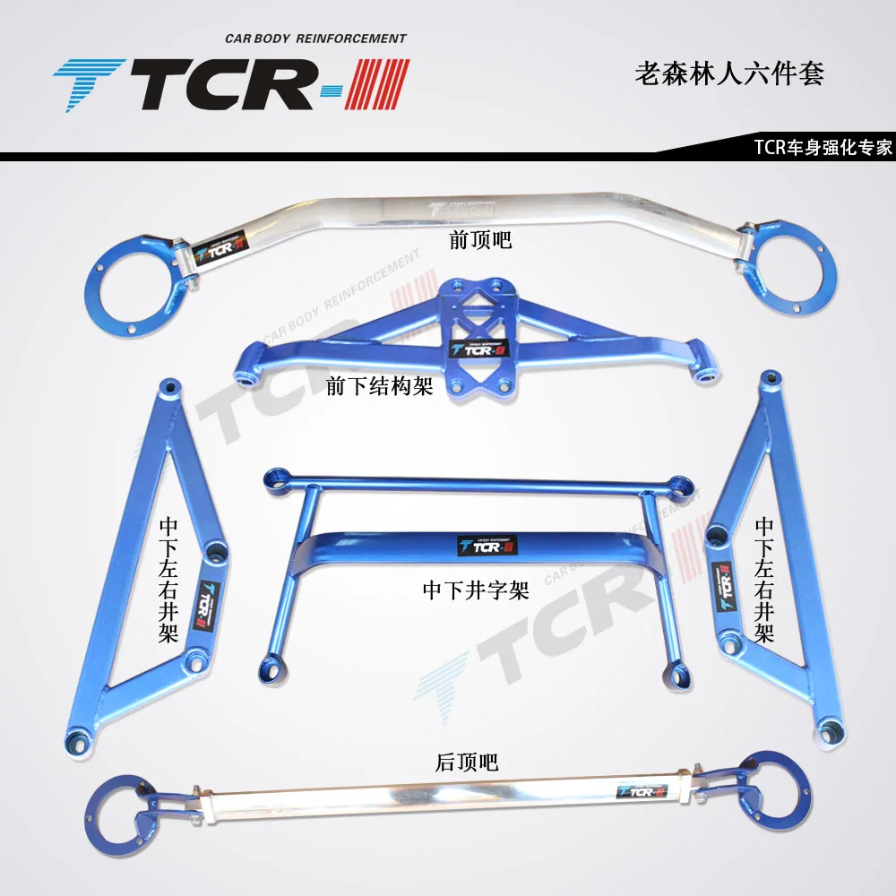 

TTCR-II aluminum-magnesium alloy FOR Subaru FORESTER impreza 2000-2008 balance bar stabilizer bar anti-tilt rod
