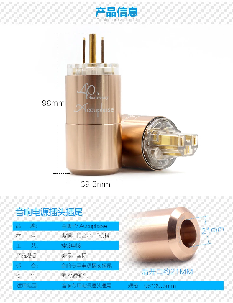 power plug  (3)