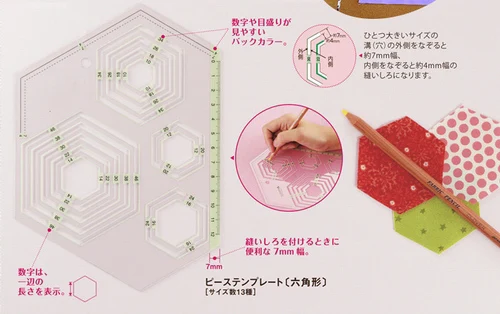 Лоскутные инструменты, специальный лоскутный шаблон, ручная работа Лоскутная Ткань пластина, Квиллинг линейка