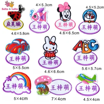 

Free shipping 6pcs Customize Sew on Embroidery Kids Name stickers Cartoon Patches Toddlers Kindergarten School Identification