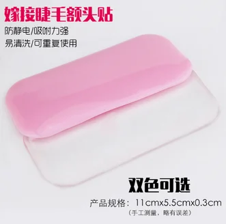 

by dhl or ems 200pcs Eyelash stand pad Thicker Silicone Pad Lash Stand Eyelash holder Eyelash Extension Tool