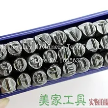 shippinjg ювелиров инструмент легированной стали 6 мм металла письмо удар штамповки установить, хорошую твердость и упорство, письмо штамповки удар