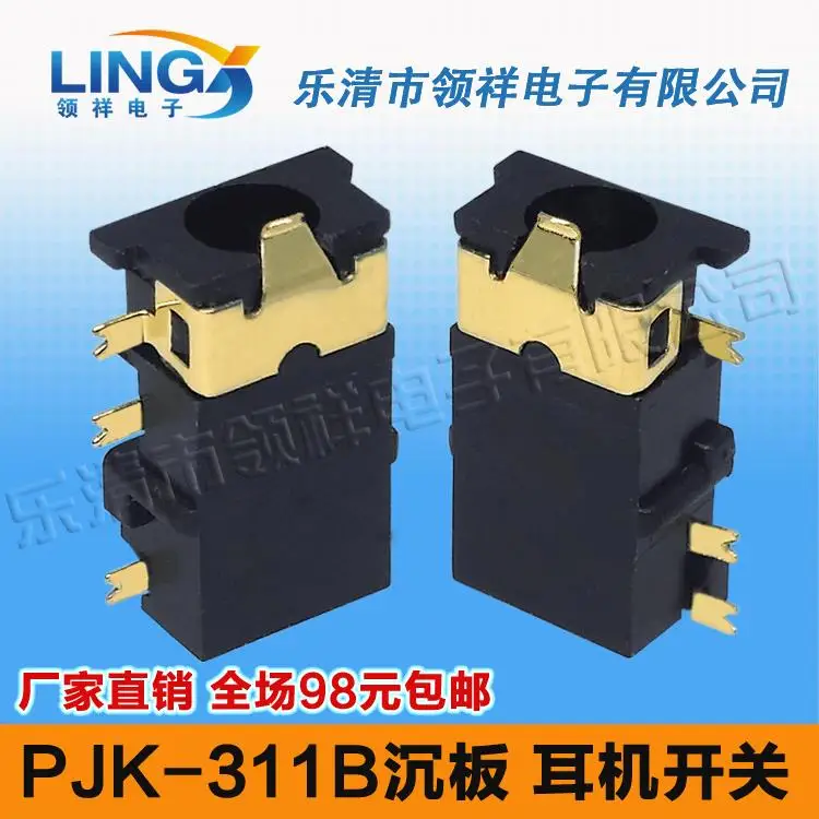 3 5mm headphone jack PJK 311B SMD 6p Shen board audio jack headphone jack