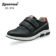 Apakowa EUR 32-37 кроссовки из натуральной кожи для мальчиков детская Нескользящая спортивная обувь с гибкой подошвой для школы, бега, пешего туризма