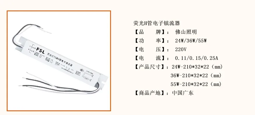 FSL электронный балласт компактный флуоресцентный линейный двухтрубный светильник 24 Вт/36 Вт/40 Вт AC 220 В, электронный балласт