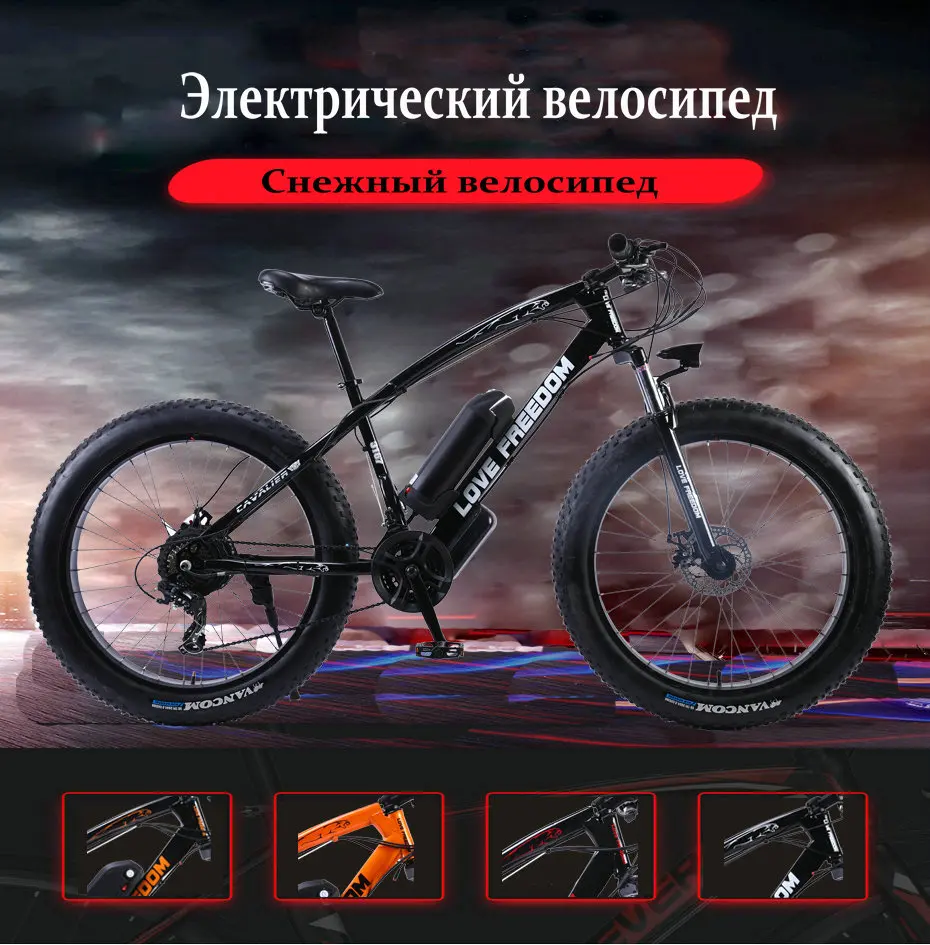 Flash Deal Love Freedom 21 speed Mountain Bike Electric Bicycle 36V 350W 10.4Ah 26X4.0 powerful electric Fat bike free delivery 1