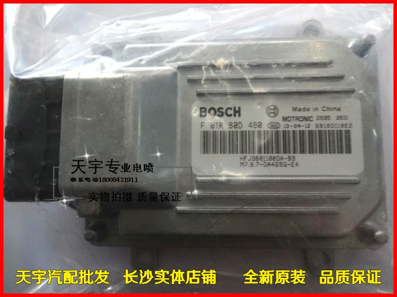 

Free Delivery. Automobile engine computer board F01R00D460 / HFJ3601100DA-B3 / DA468Q