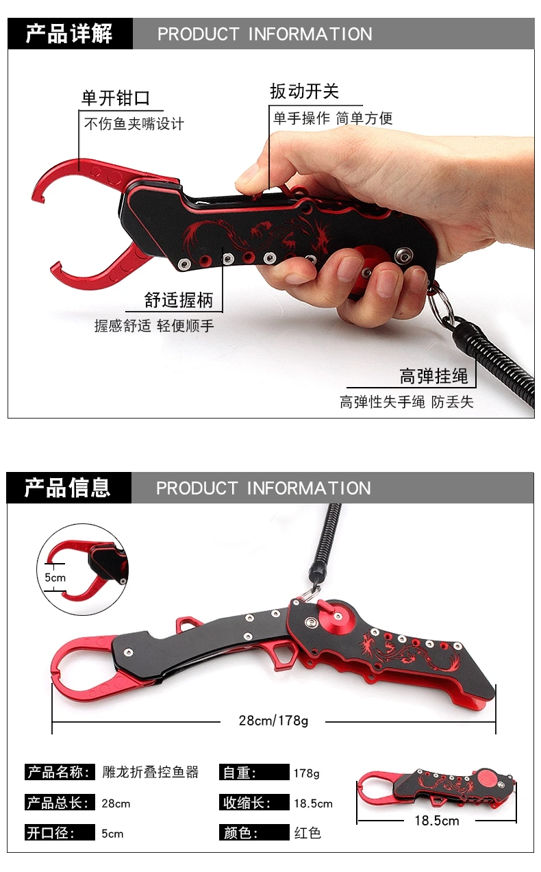 雕龙控鱼器_02_看图王